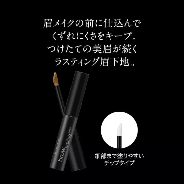 Kate - Brow Lasting Base | Rose Kaori