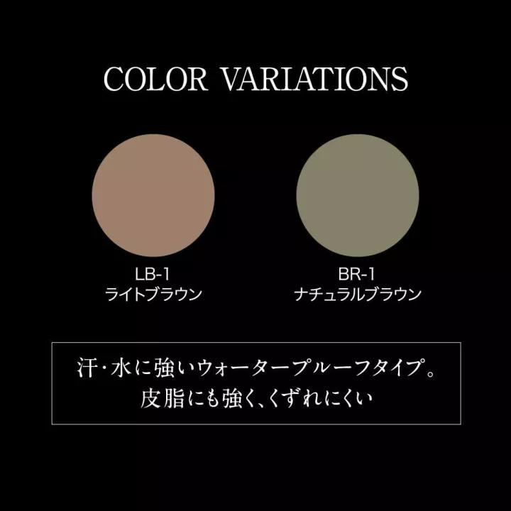 Kate - Brow Lasting Base | Rose Kaori