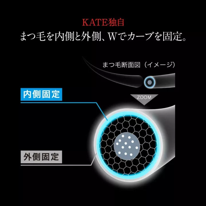 Kate - Lash Maximizer HP | Rose Kaori