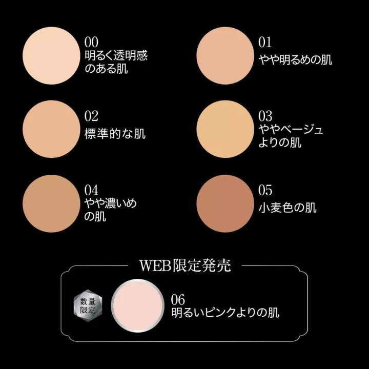 Kate - Skin Cover Filter Foundation | Rose Kaori