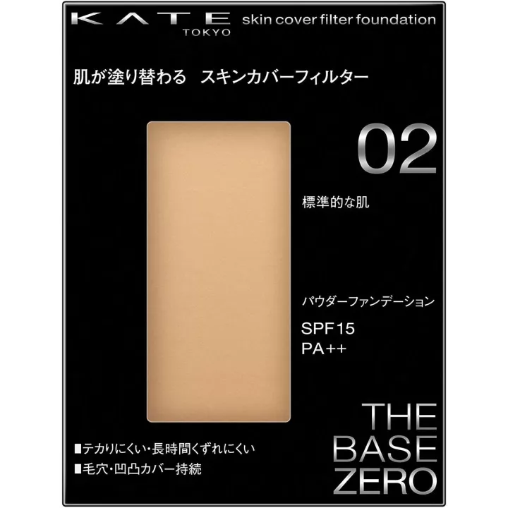 Kate - Skin Cover Filter Foundation | Rose Kaori