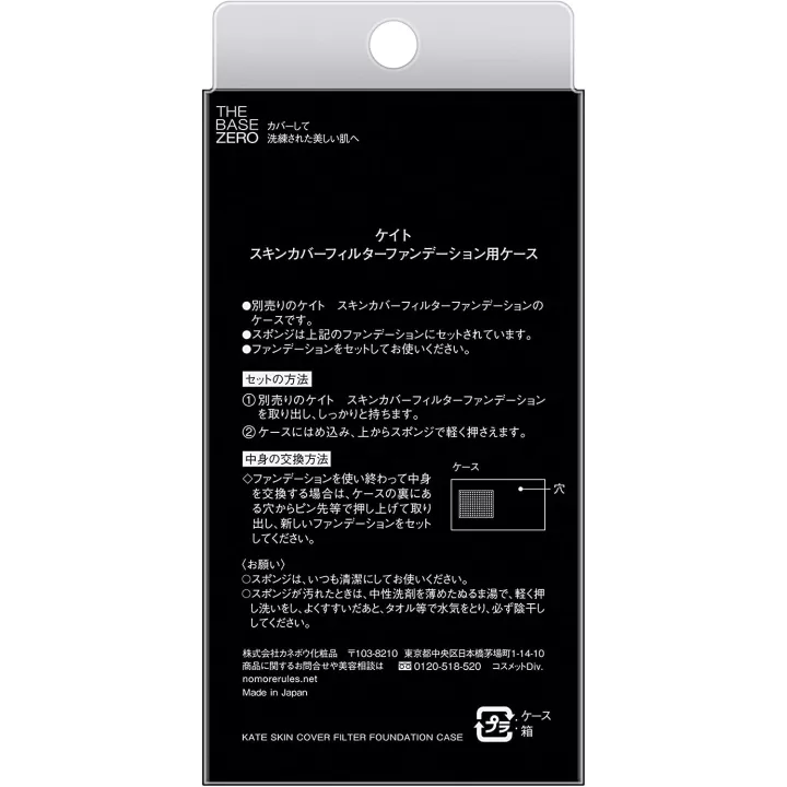 Kate - Skin Cover Filter Foundation Case | Rose Kaori