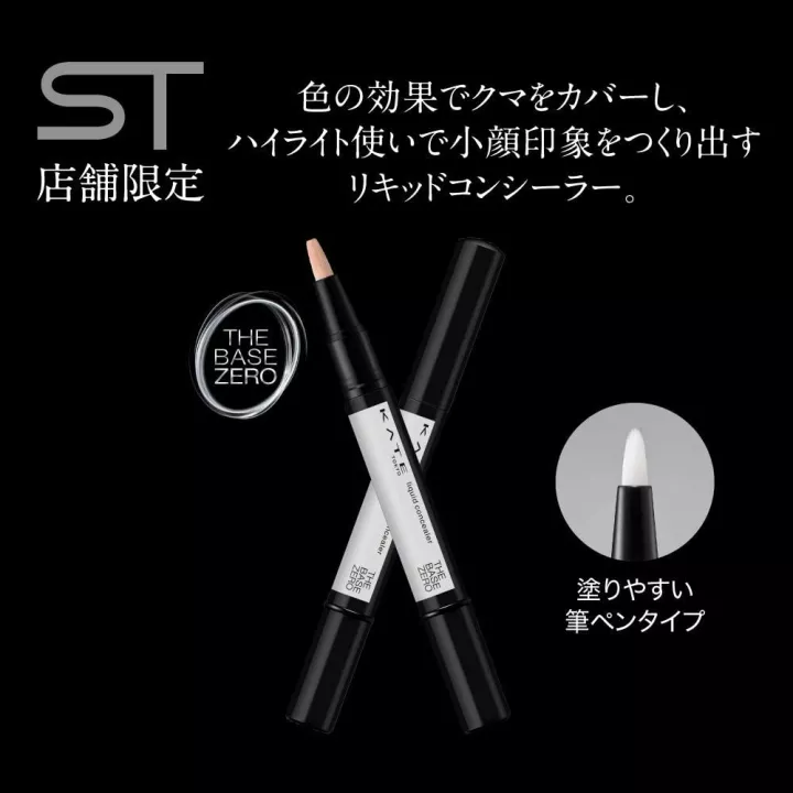 Kate - Liquid Concealer | Rose Kaori