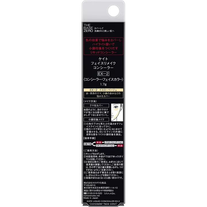 Kate - Liquid Concealer | Rose Kaori