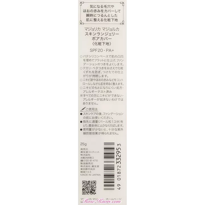 SHISEIDO - Majolica Majorca - Cubre Poros Skin Lingerie