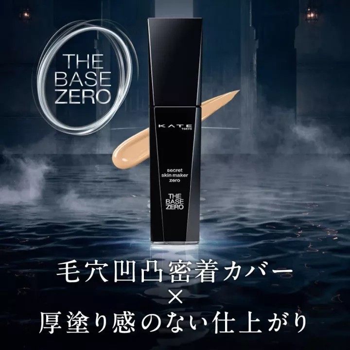 Kate - Secret Skin Maker Zero | Rose Kaori